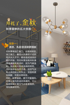 秋季家装五大优势