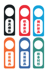 服装分类标识