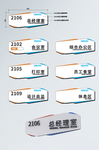 办公室门牌