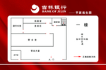 吉林银行平面逃生图