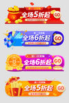 优惠券