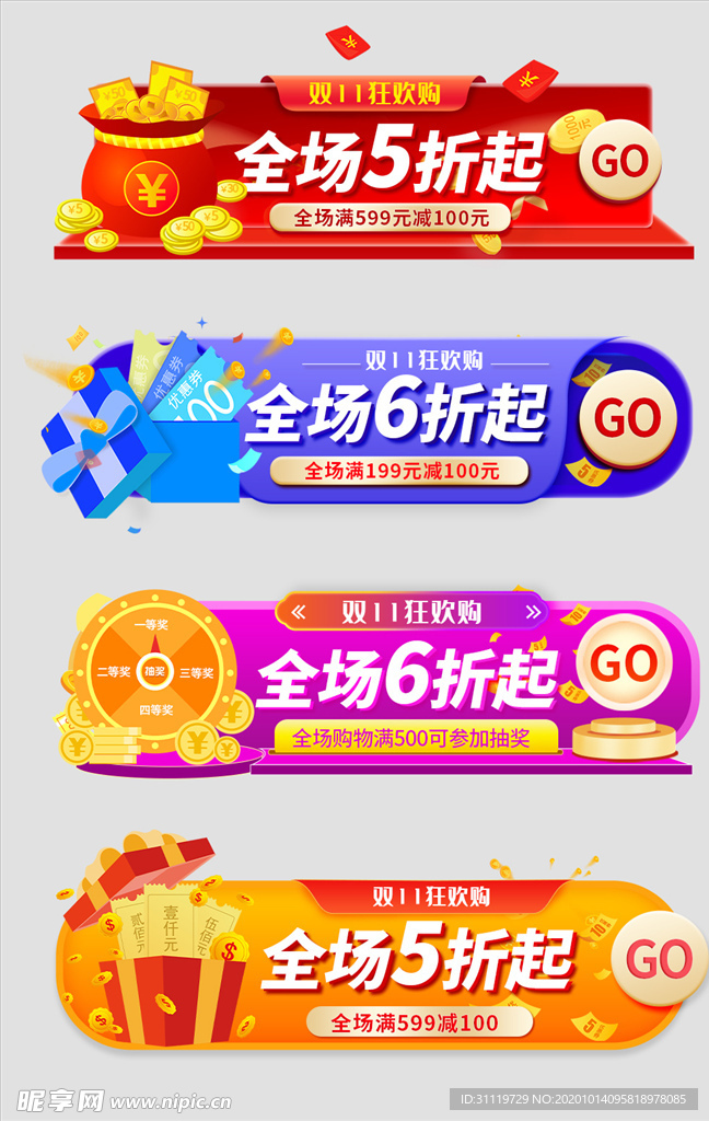 优惠券