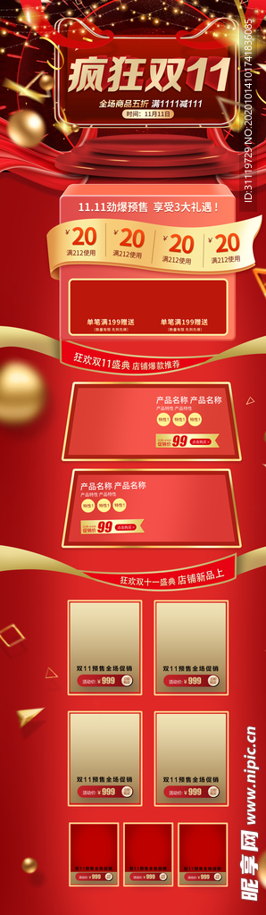 电商主图
