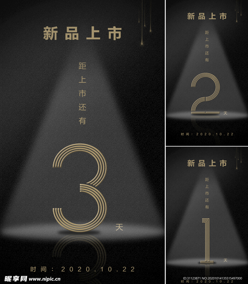 倒计时