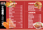 炸鸡汉堡