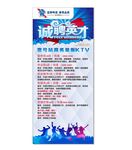 最新啤酒广告招聘宣传展架