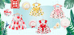 童装banner