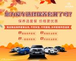 爱车保养套餐