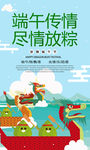 创意端午节海报设计