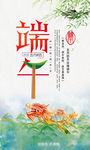 创意端午节宣传海报设计