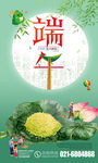 创意端午节宣传海报设计
