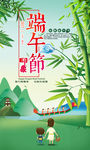 创意端午节宣传海报设计模板