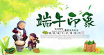 创意端午印象端午节海报设计