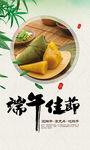 简洁大气端午佳节海报设计
