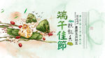 简约创意端午节海报设计