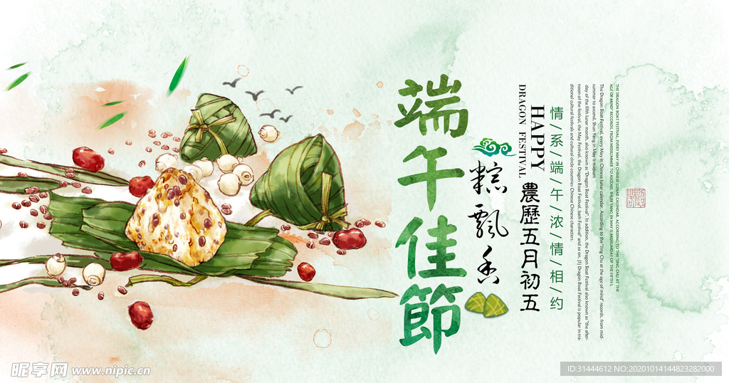 简约创意端午节海报设计