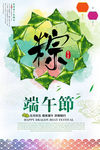 中国风端午节海报设计