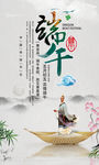 中国风端午节海报设计