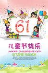 61儿童节演出舞台背景设计
