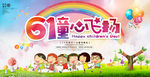 炫彩六一儿童节文艺汇演晚会背景