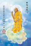 佛教挂画海报