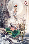 观音挂画海报