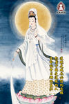 观音画海报