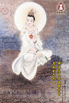 观音画像海报设计