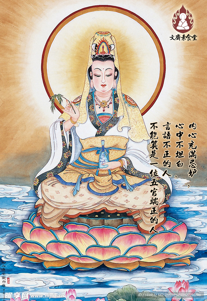 观音图画海报