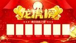 龙虎榜