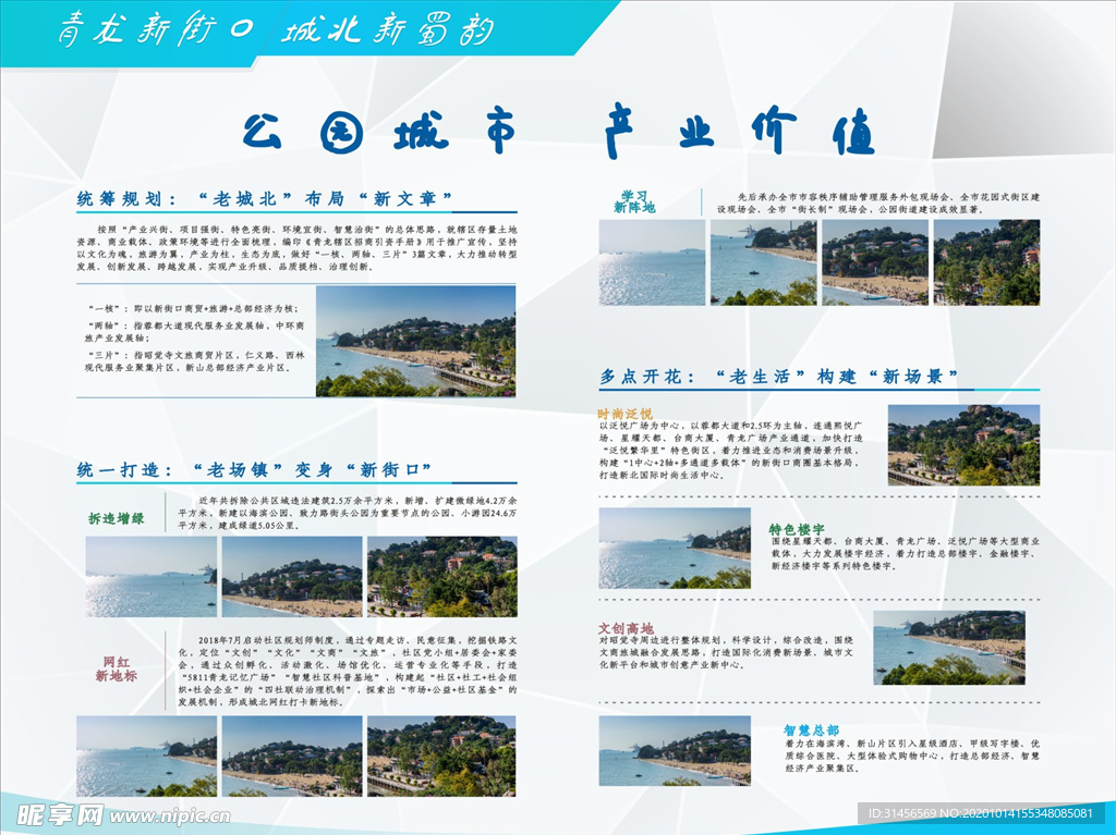 宣传墙