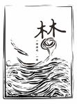 梦