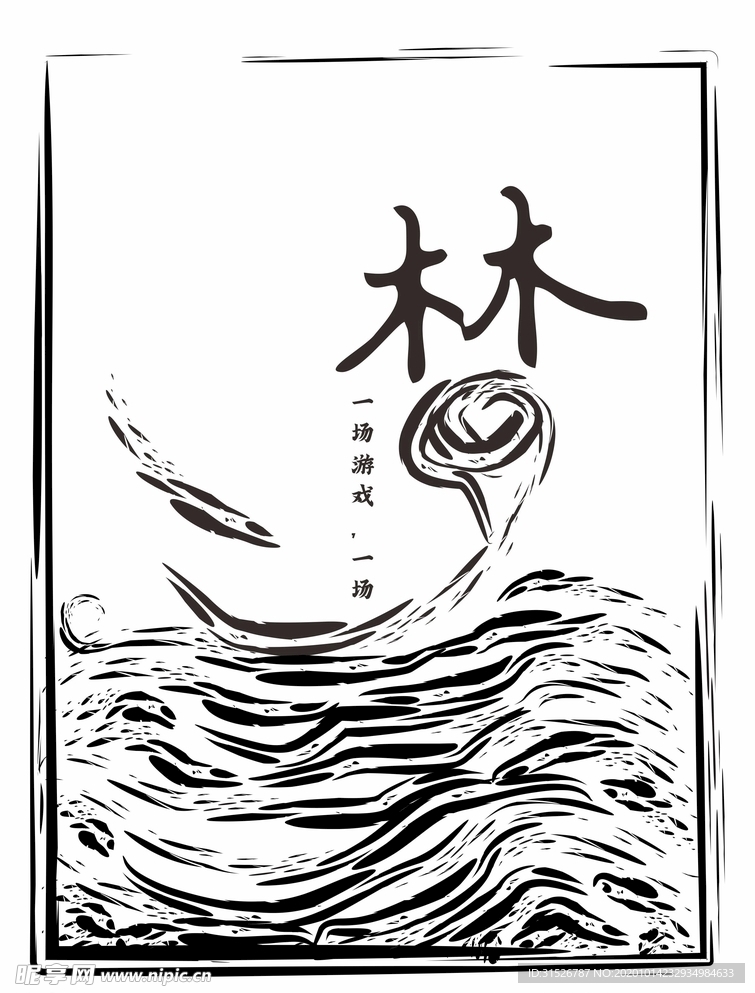 梦