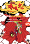 波普风少儿滑板培训海报
