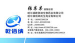 医疗名片