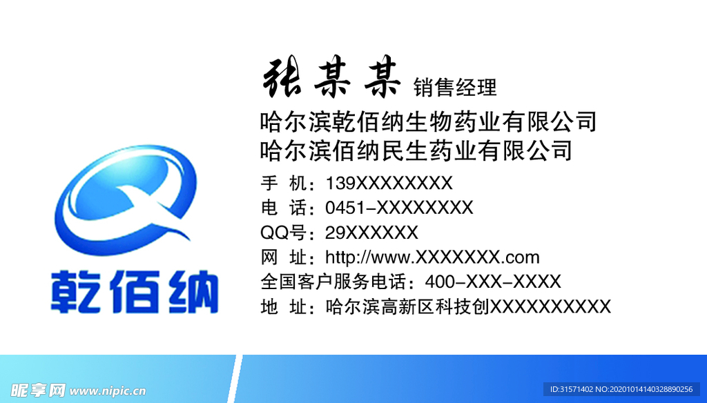 医疗名片