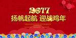 2017红色会议背景