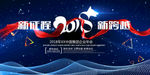 2018年活动会议背景