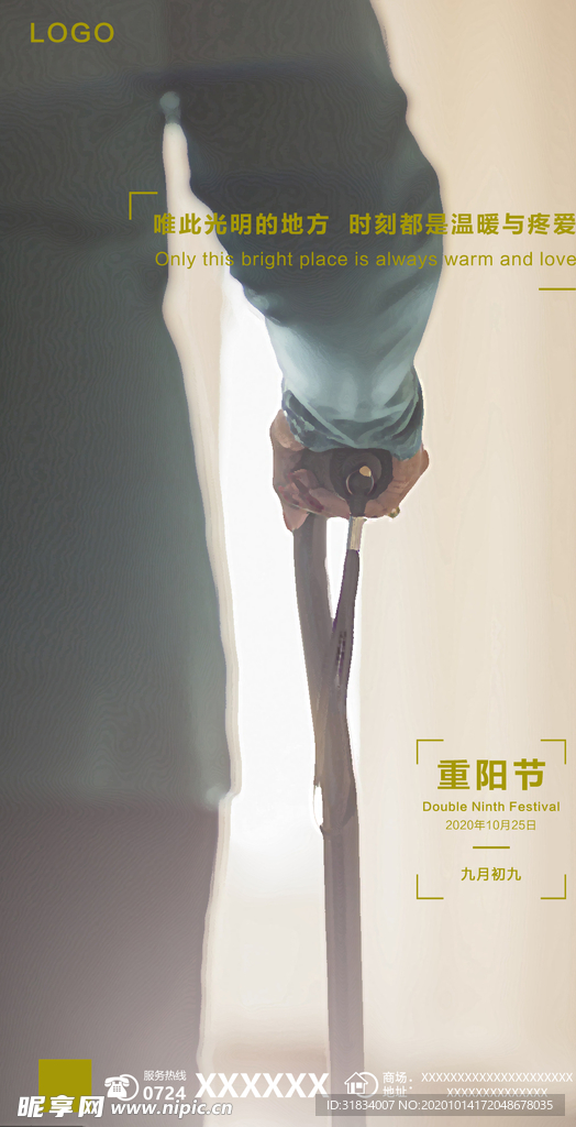 重阳节