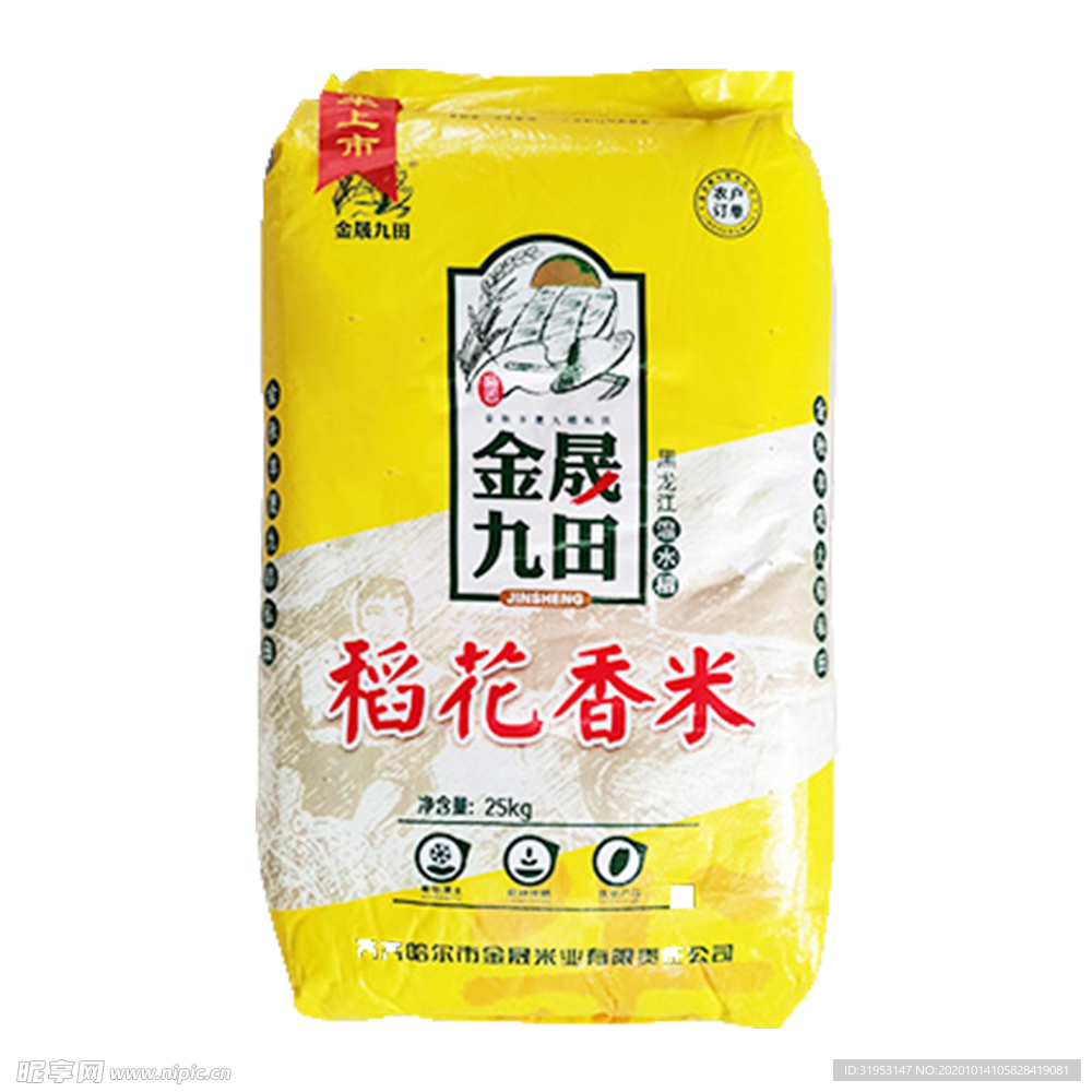 金晟九田稻花香米