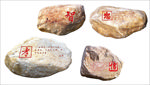 智、信文化石草坪石
