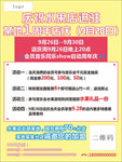 水果店活动宣传