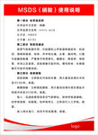 说明书