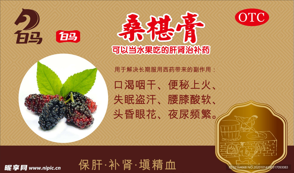 医药海报