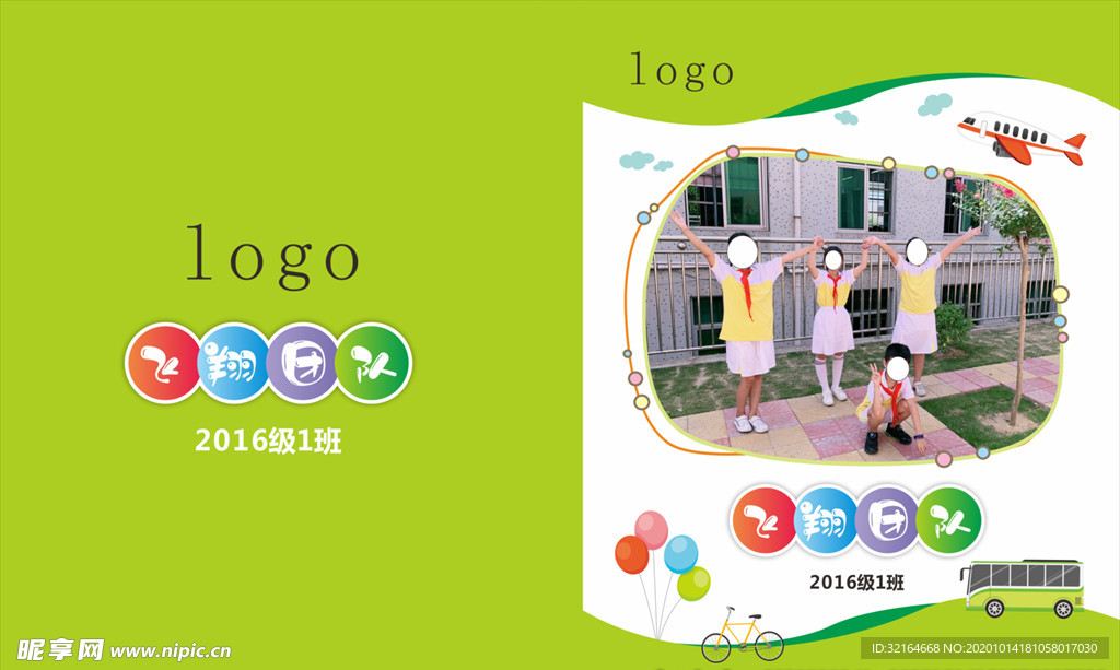 小学封面