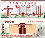 廉洁形象墙