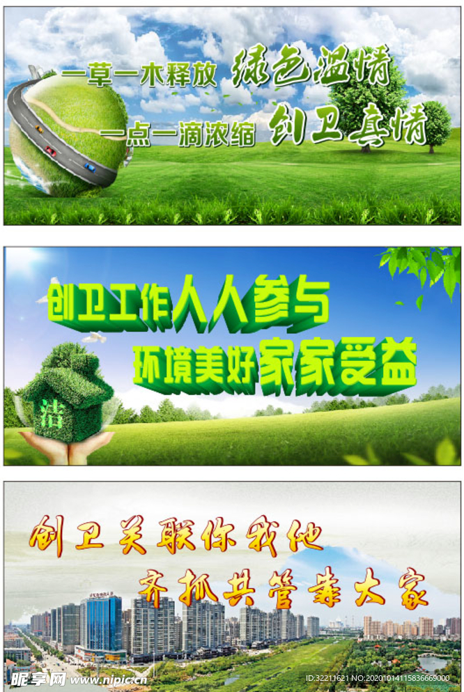 创卫喷绘