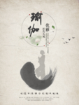 瑜伽