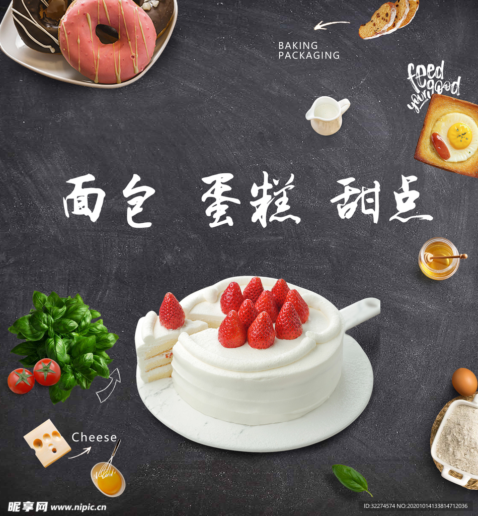 蛋糕
