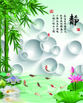 静